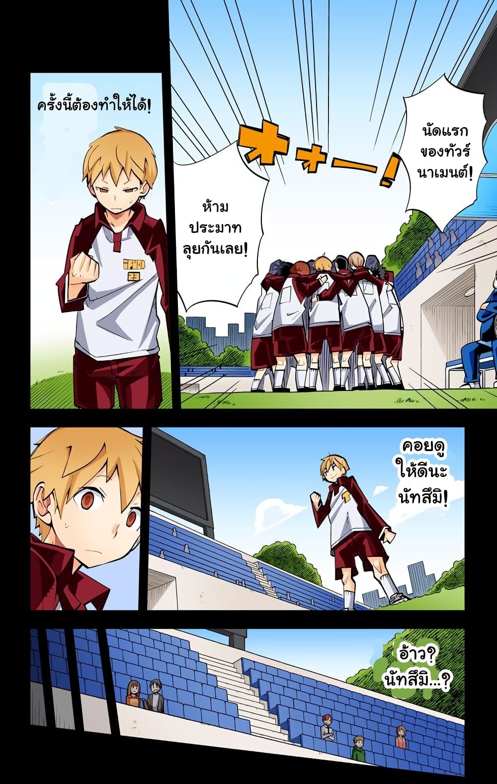 I Shoujo 27-ความฝัน