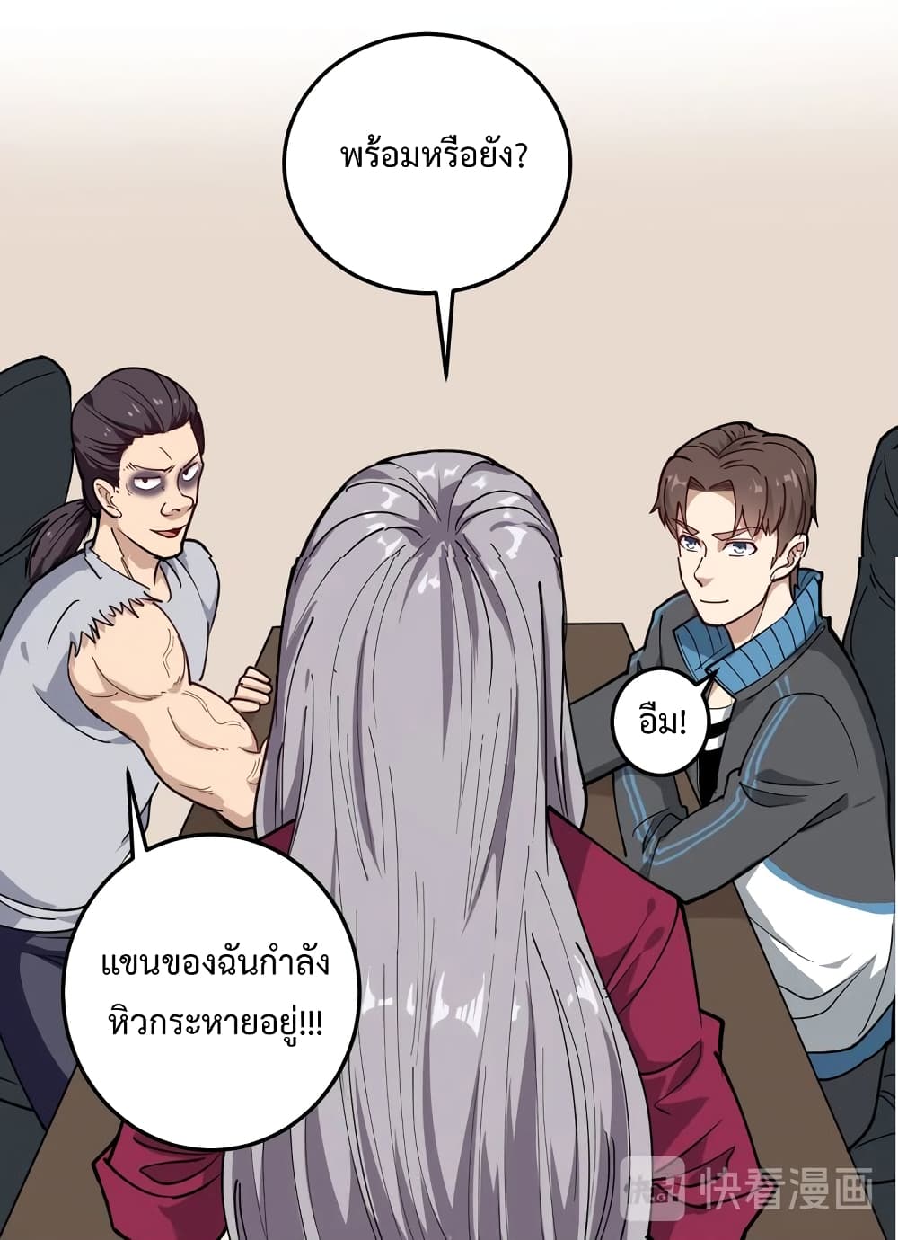 Doctor Poison 55-55