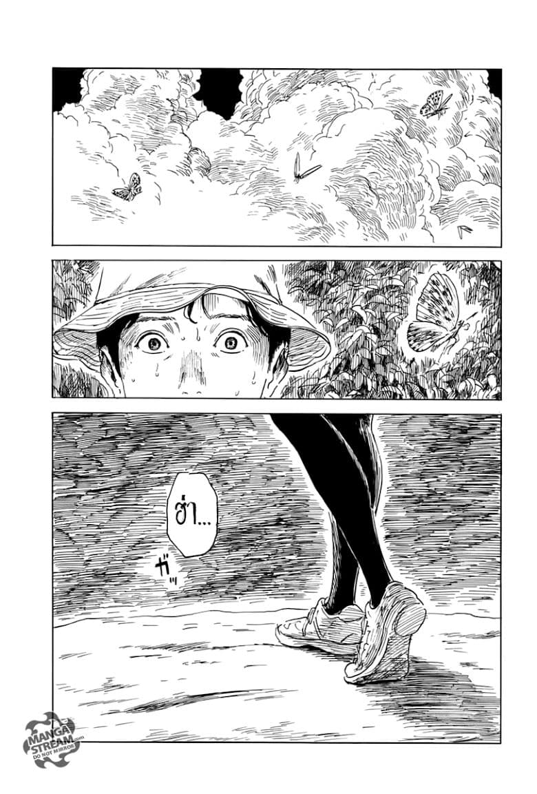 Chi no Wadachi 6-รอยยิ้ม