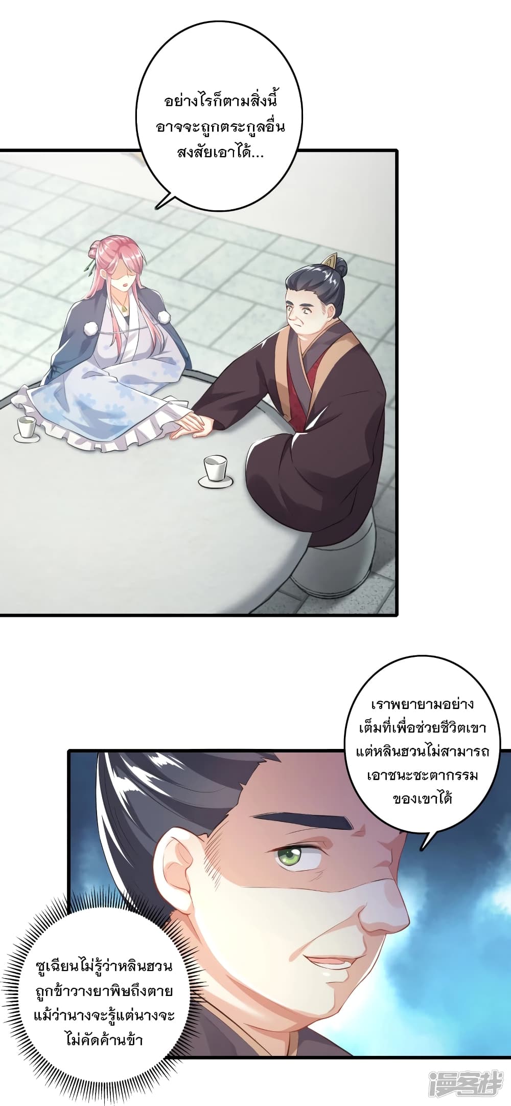 History Strongest Son In Law 2-2