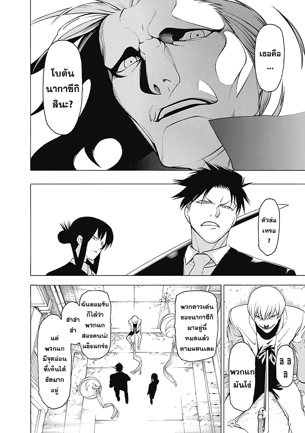 Mononogatari 7-ละลาย