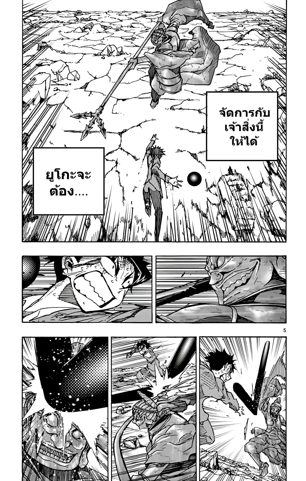 Gofun-go no Sekai 43-43