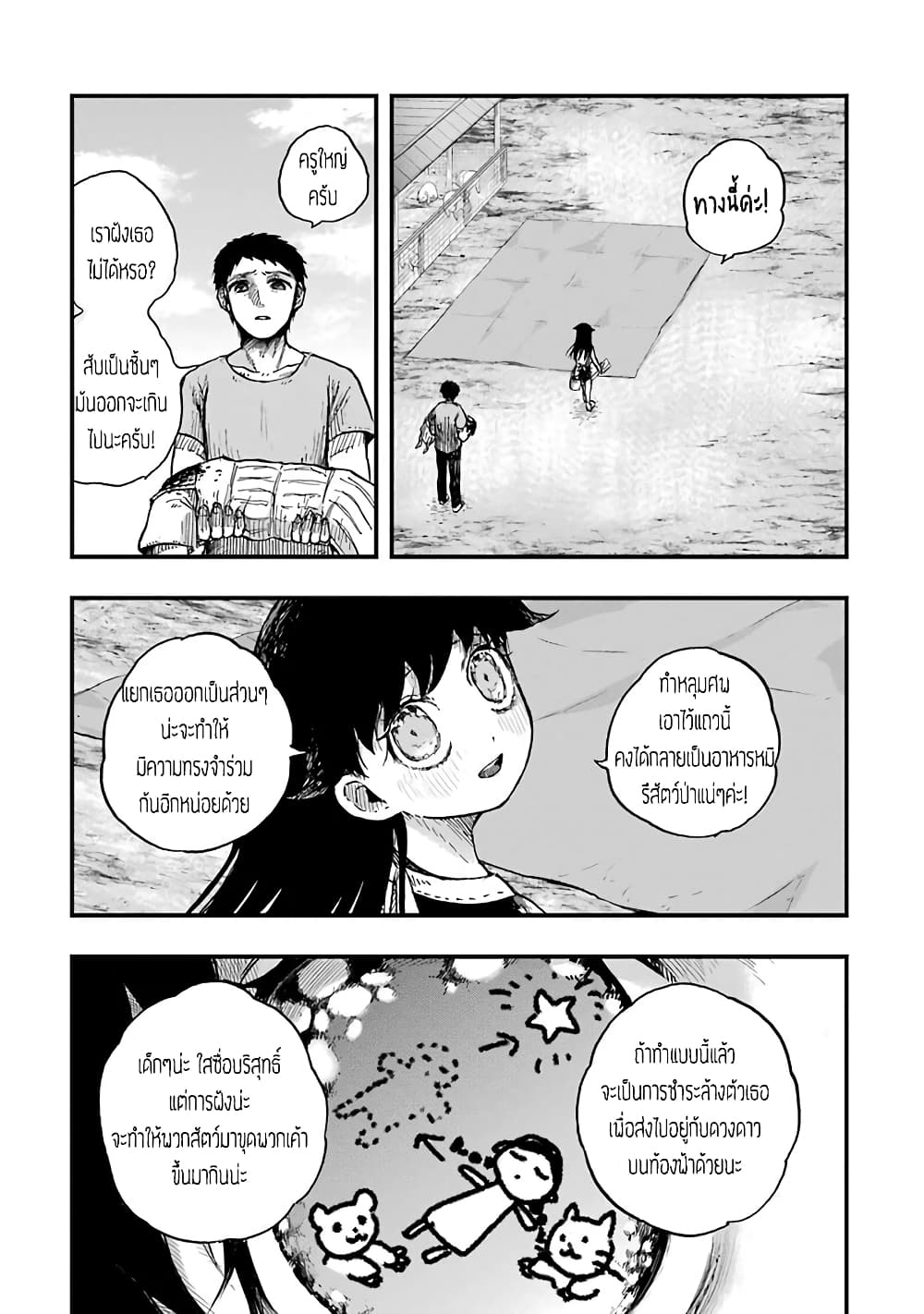 Chirudoren 7-จุดเริ่มต้น