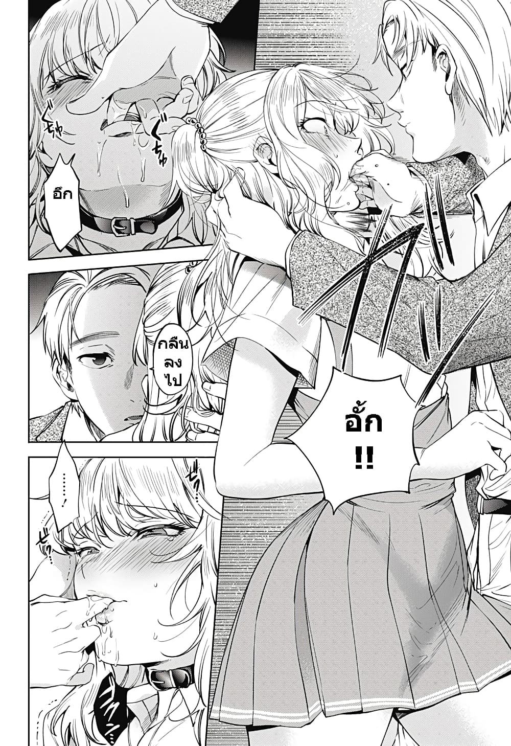 World's End Harem 61-61
