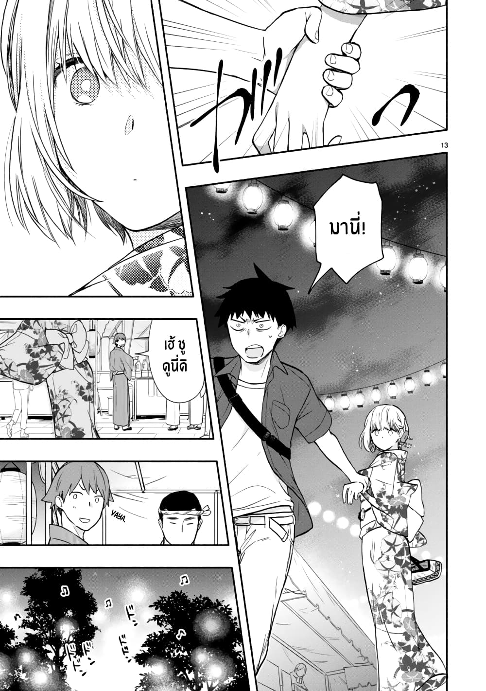 Miseru, Mitsumeru, Futari Dake การโชว์ , จ้องมอง , เเค่เราสองคน 4-4