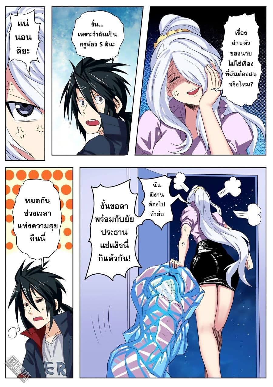 Hero? I Quit A Long Time Ago ฮีโร่น่ะหรอ? ฉันเลิกเป็นมานานแล้ว 88-88