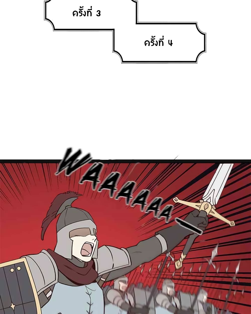 The Knight and Her Emperor 3-3