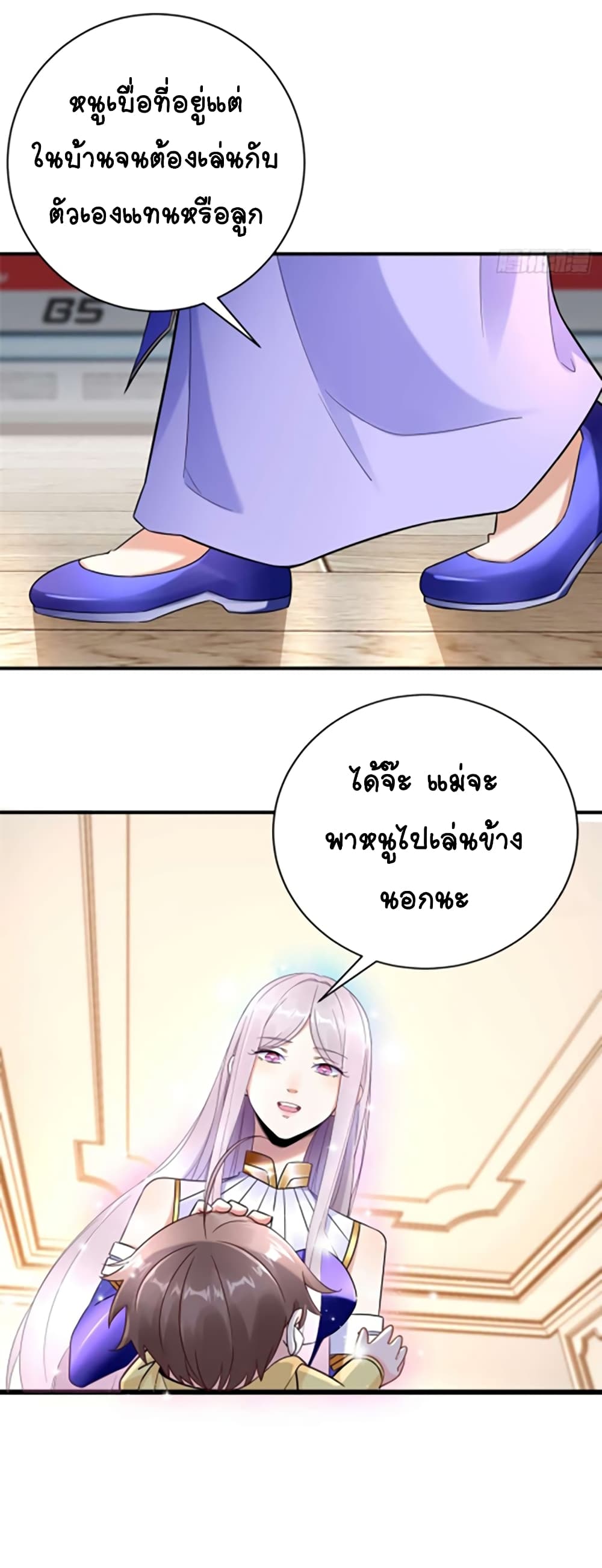 It's not Easy to be a Man after Traveling to the Future 5-5