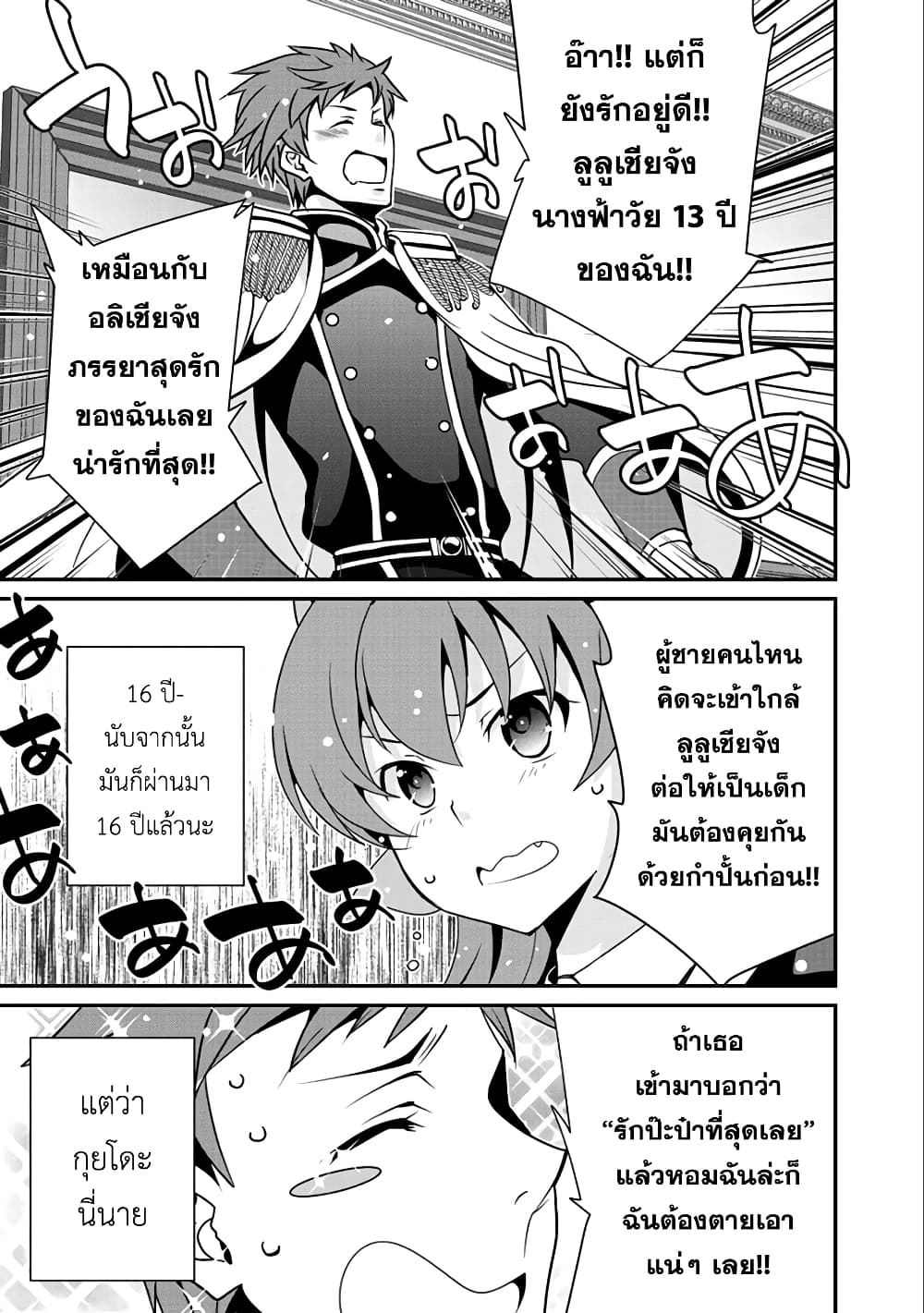 Saikyou no Kurokishi♂, Sentou Maid♀ ni Tenshoku shimashita อัศวินดำสุดแกร่ง เกิดใหม่เป็นเมดนักสู้ 11-พวกพ้องในอดีต