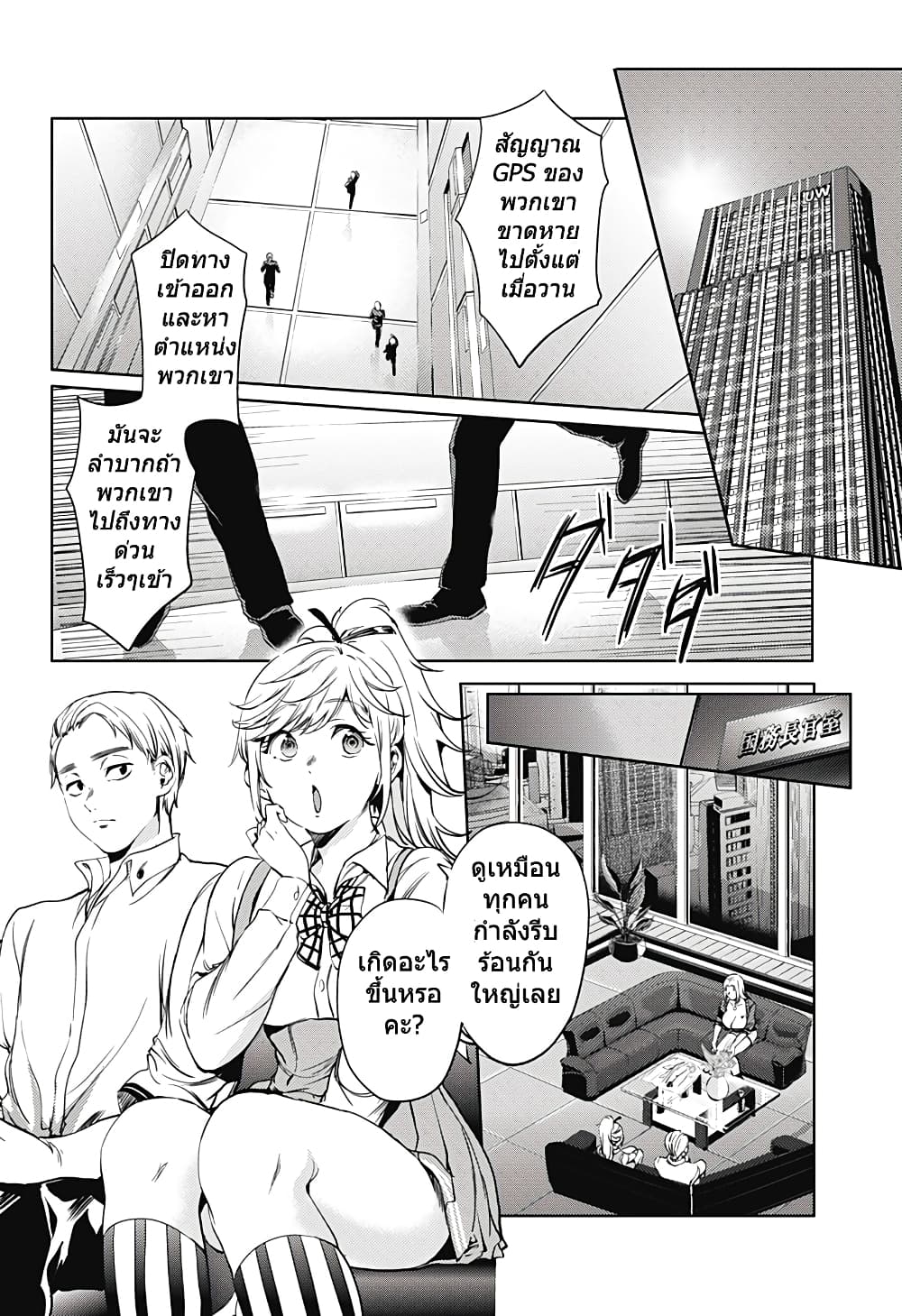 World's End Harem 50-50