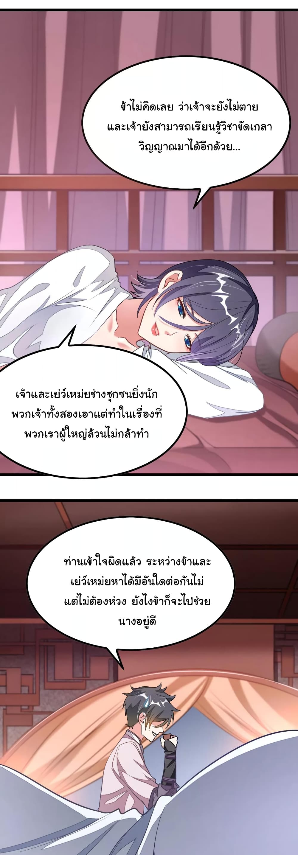 Nine Sun God King ราชันย์เทพเก้าสุริยัน 95-95