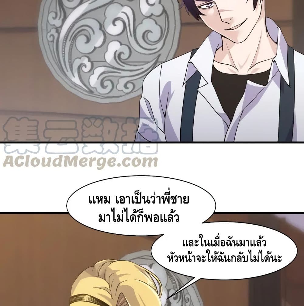 Super Bodyguard 26-26