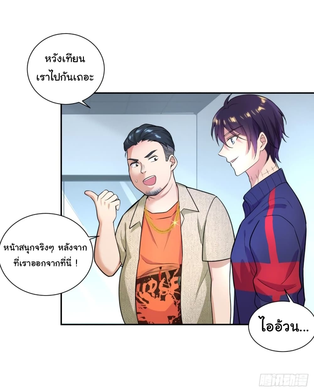 Super Broadcast System 3-3