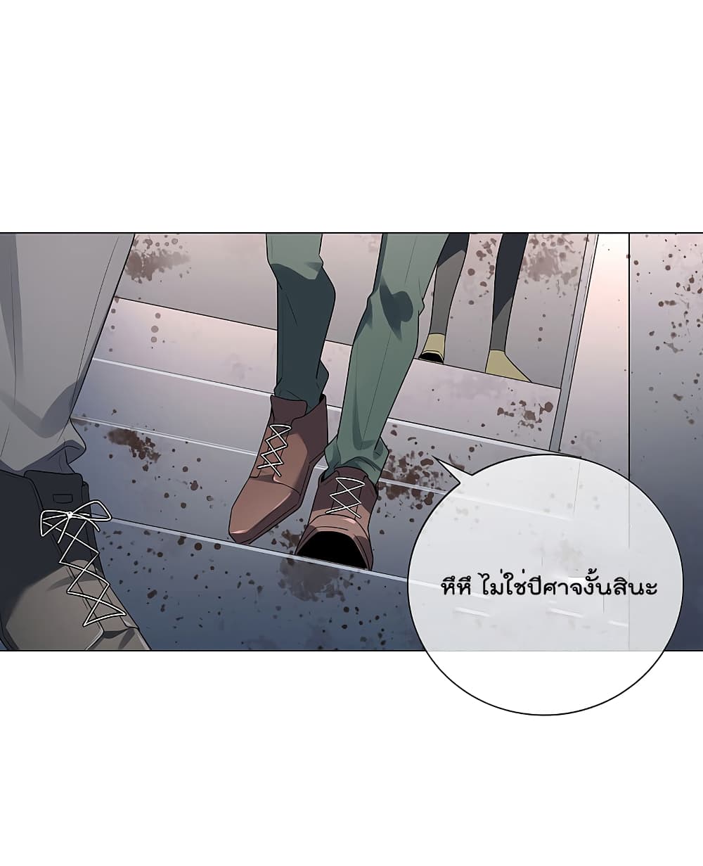 My Eschatological Lady แขนขวาที่รัก 3-3