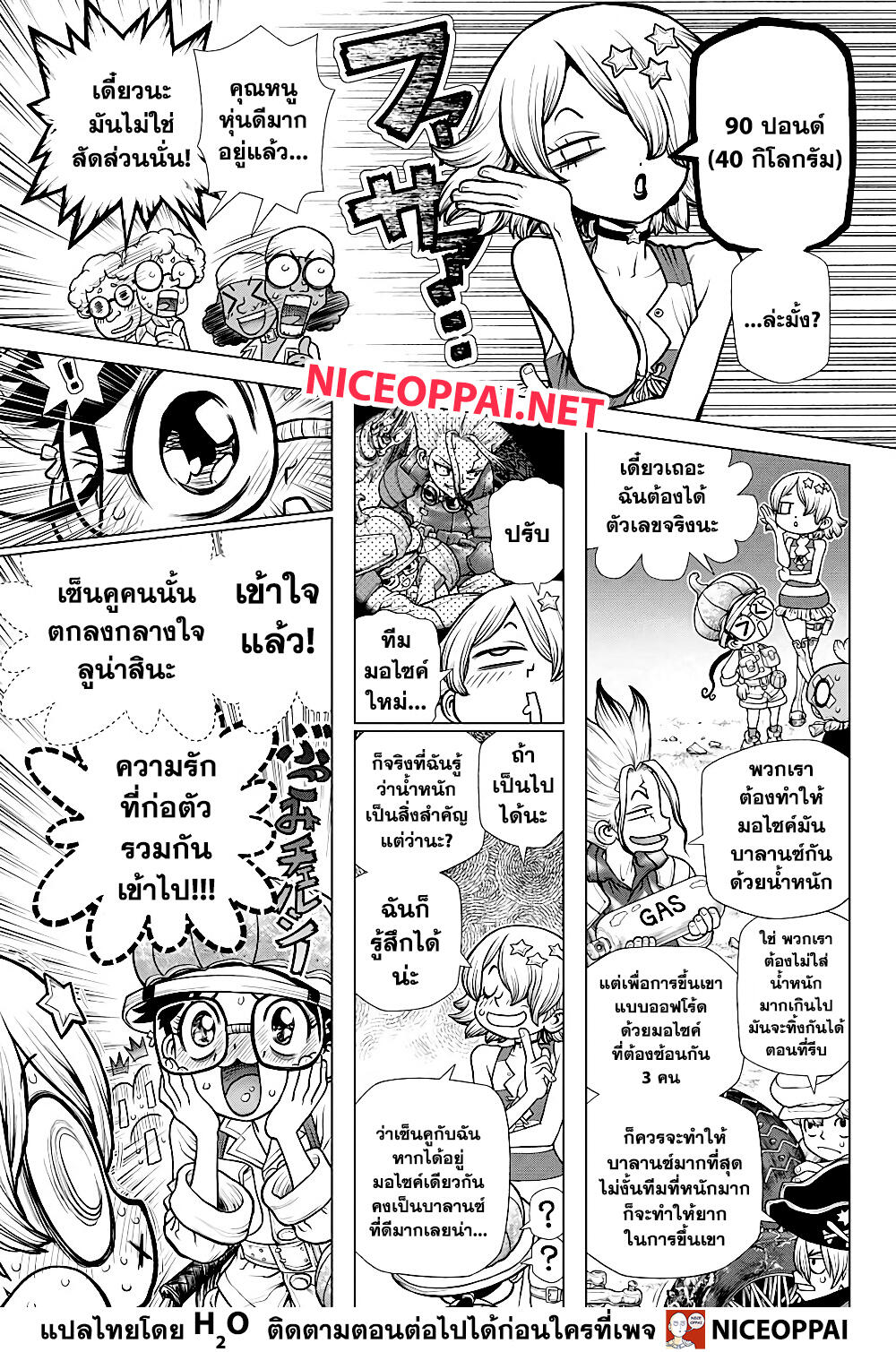 Dr.Stone 178-วิทยาศาสตร์คือการไต่เขา