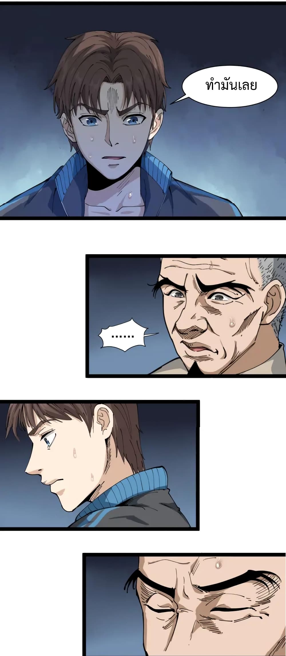 Doctor Poison 12-12