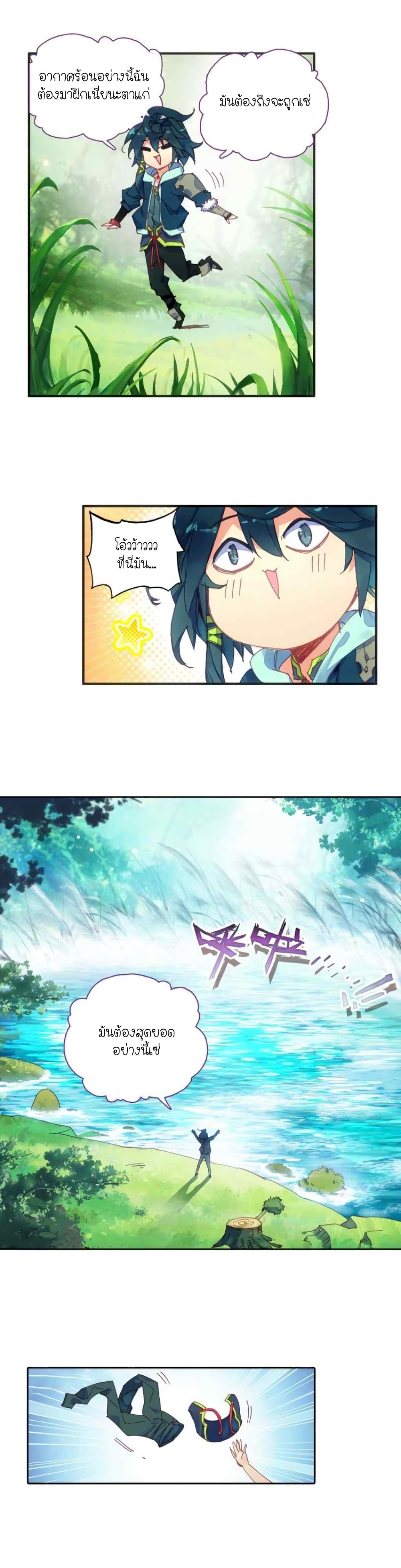 Heavenly Jewel Change 1-1