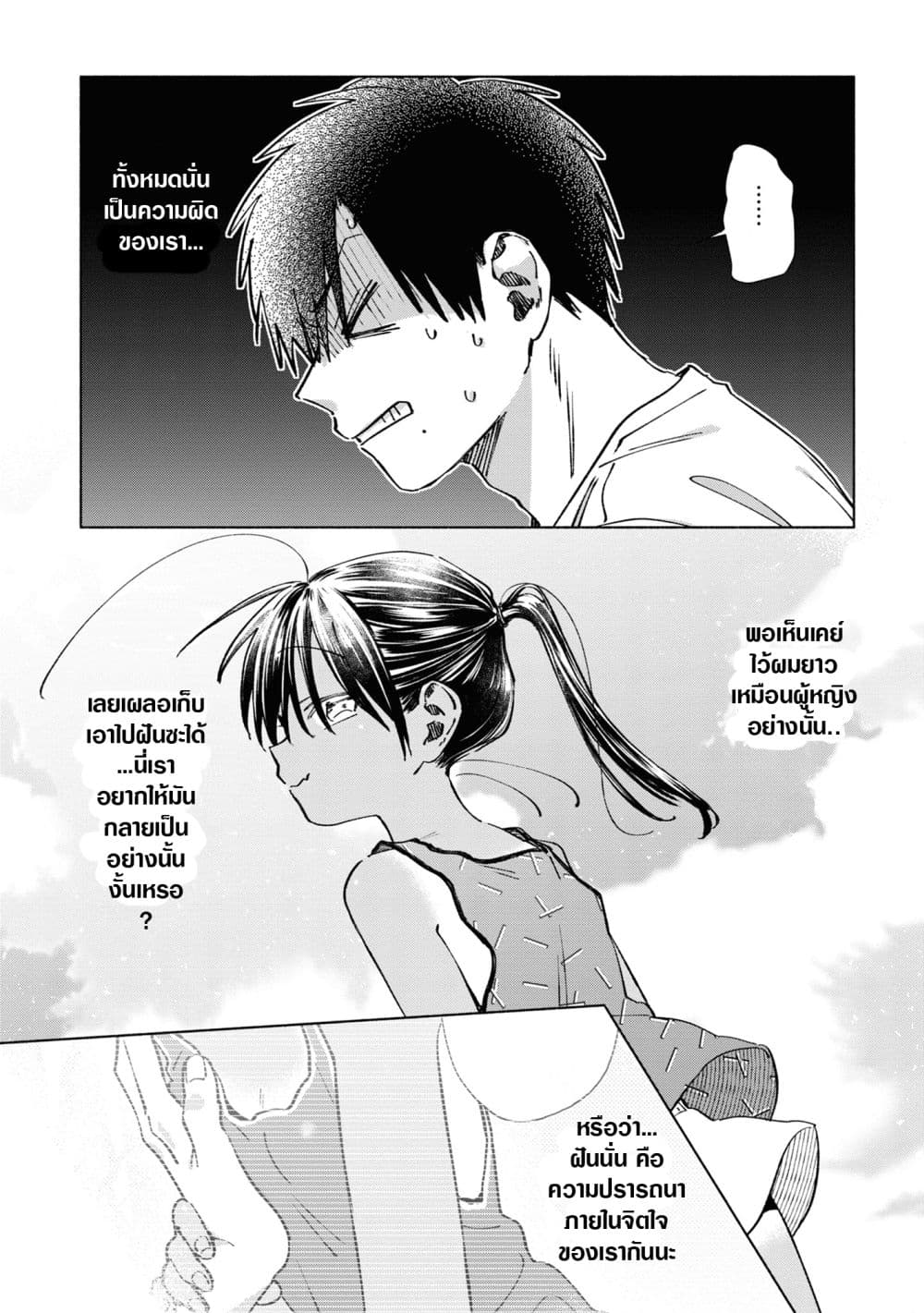 Inaka ni Kaeru to Yakeni Natsuita Kasshoku Ponytail Shota ga Iru 27-27
