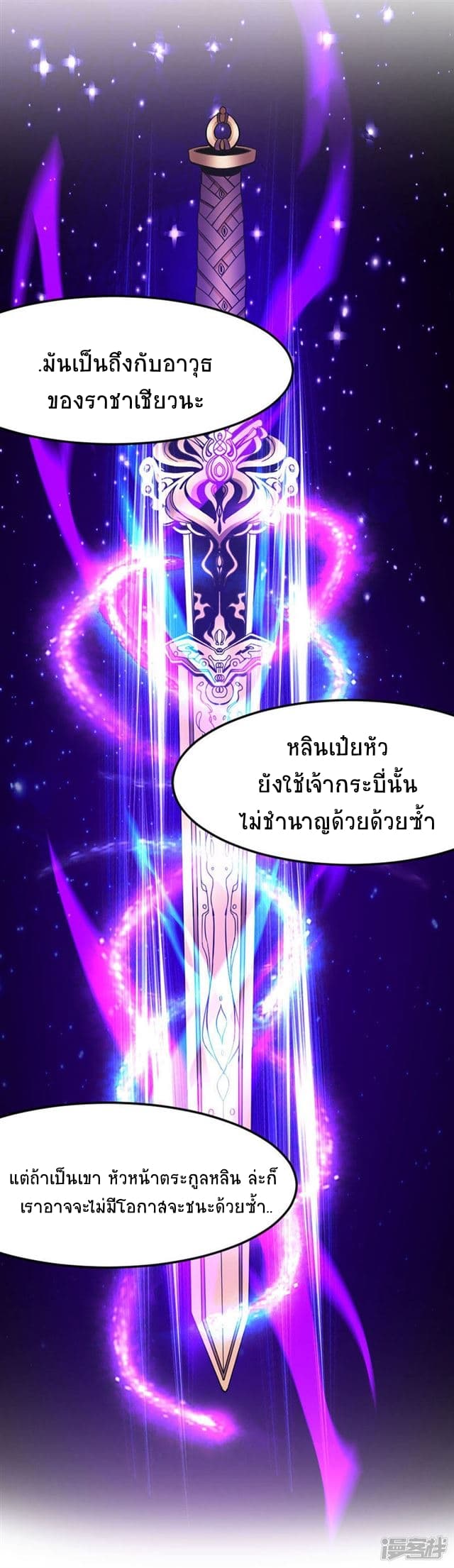 Return of Divine Emperor 40-40
