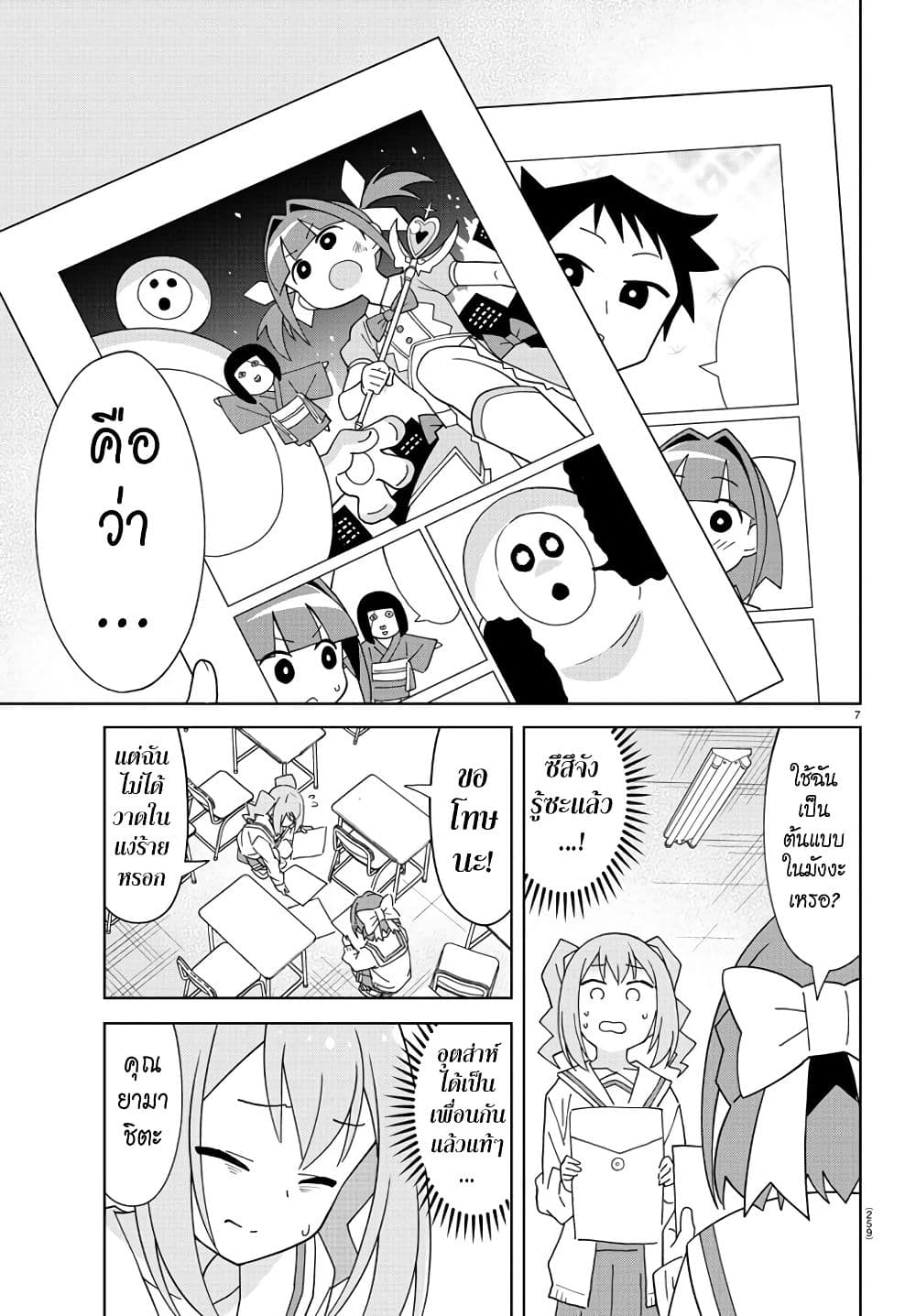 Atsumare! Fushigi Kenkyubu 202-ความแปลกของการนำเสนอ