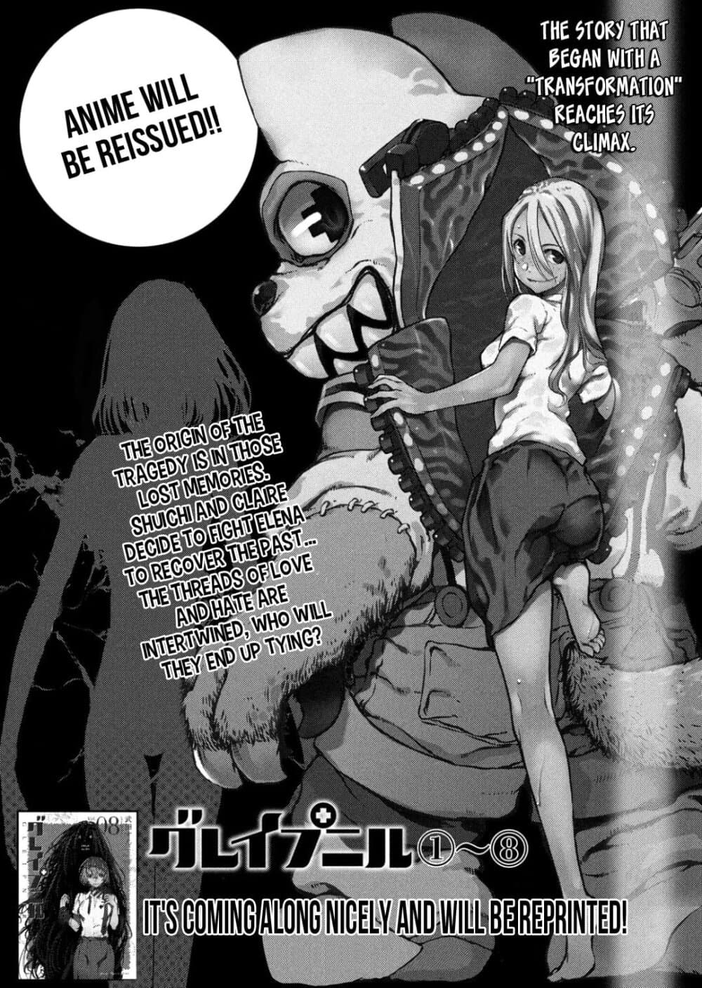 Gleipnir กายาสถิตอสูร 55-ค่าของชีวิต