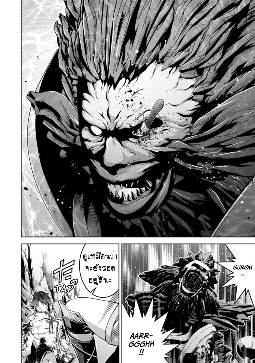 Fukushuu Kansuisha no Jinsei Nishuume Isekaitan 6-การตื่นขึ้นของพลัง