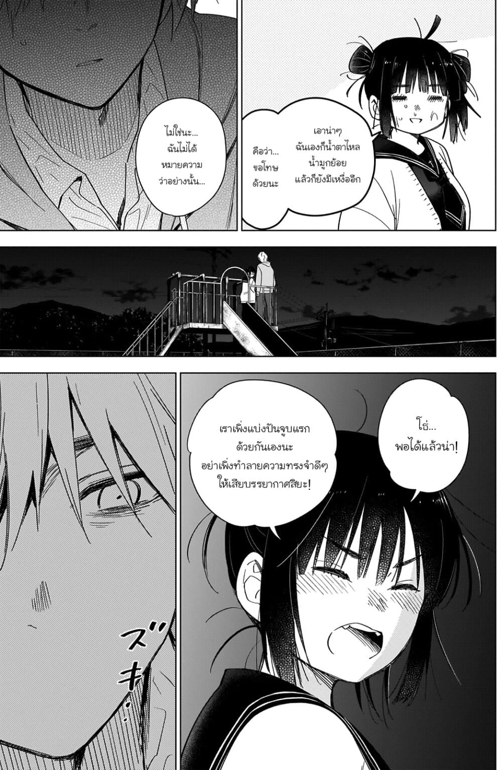 Shounen no Abyss 23-ความเกลียดชัง