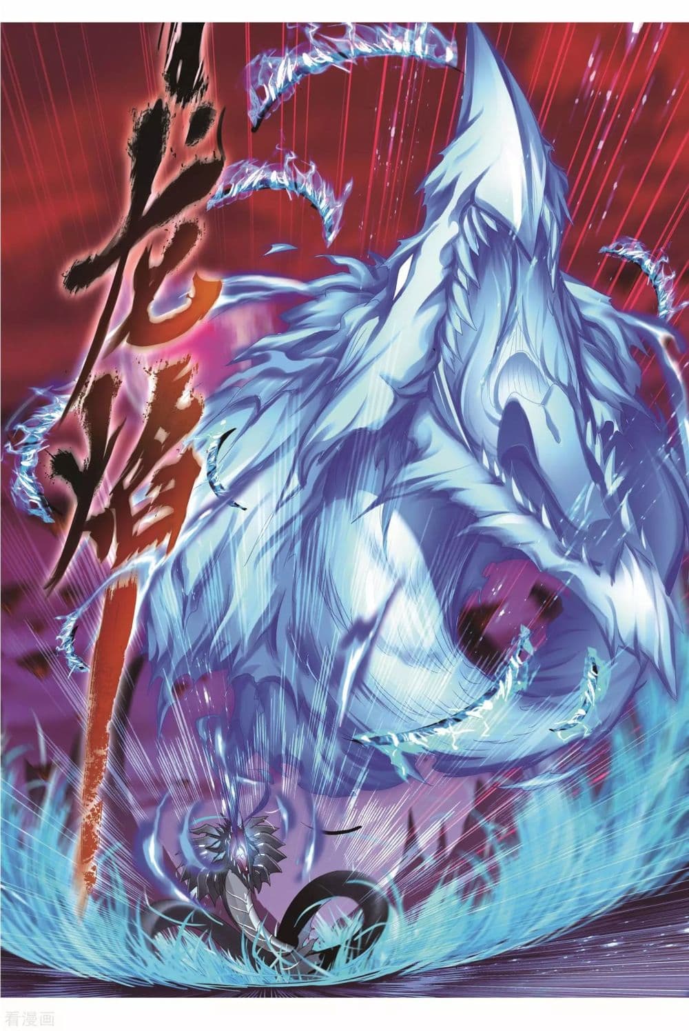 Douluo Dalu 242-242