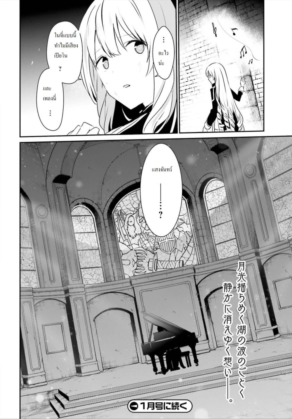 Kage no Jitsuryokusha ni Naritakute! อยากเป็นพลังในเงามืด 22-22