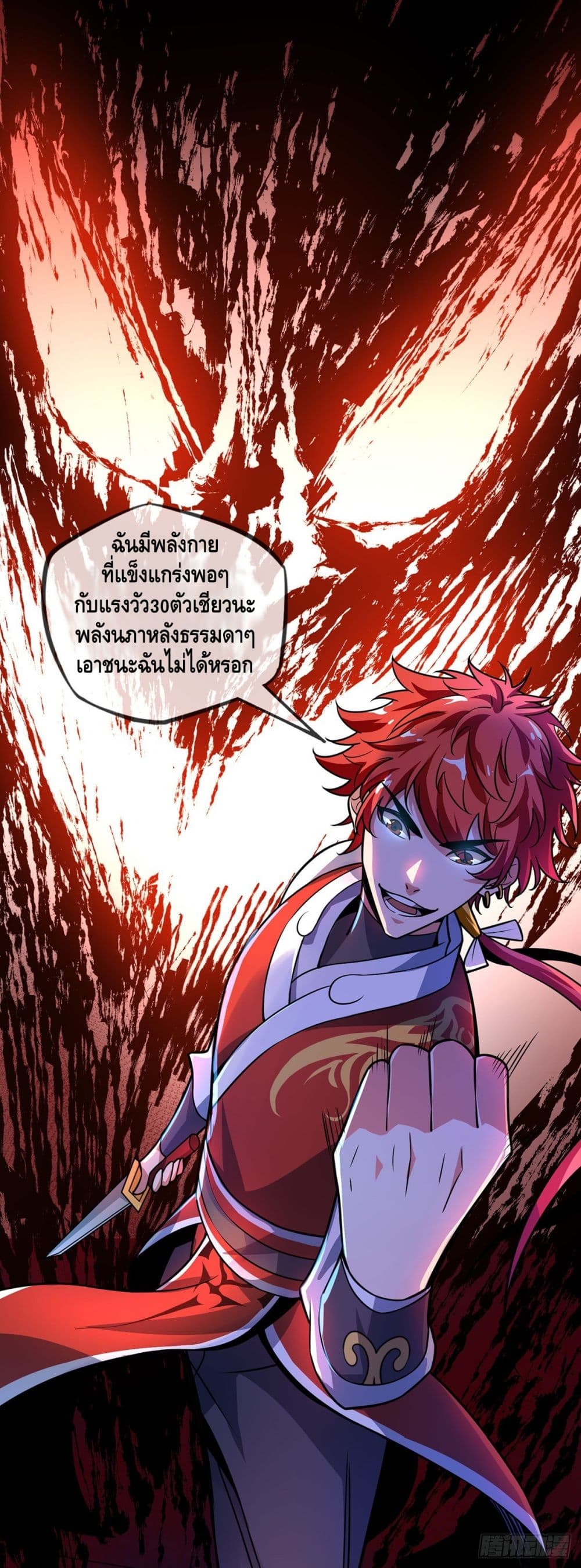 Eternal First Son-in-law 31-31