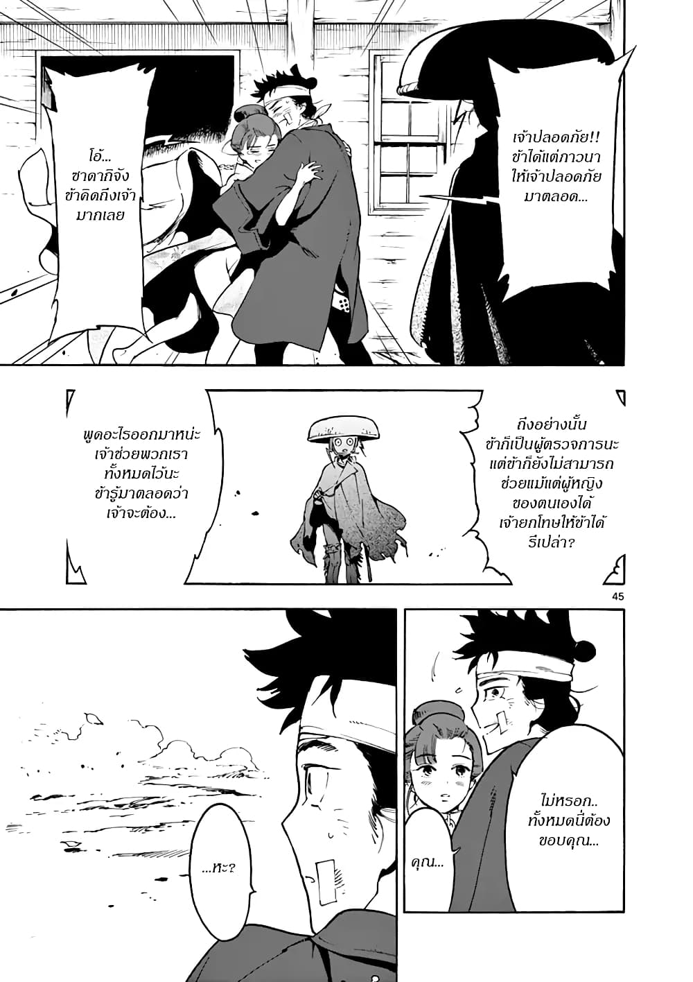 Renjou Desperado 2-หญิงสาวกับทรราช การไล่ล่า 20 ไมล์