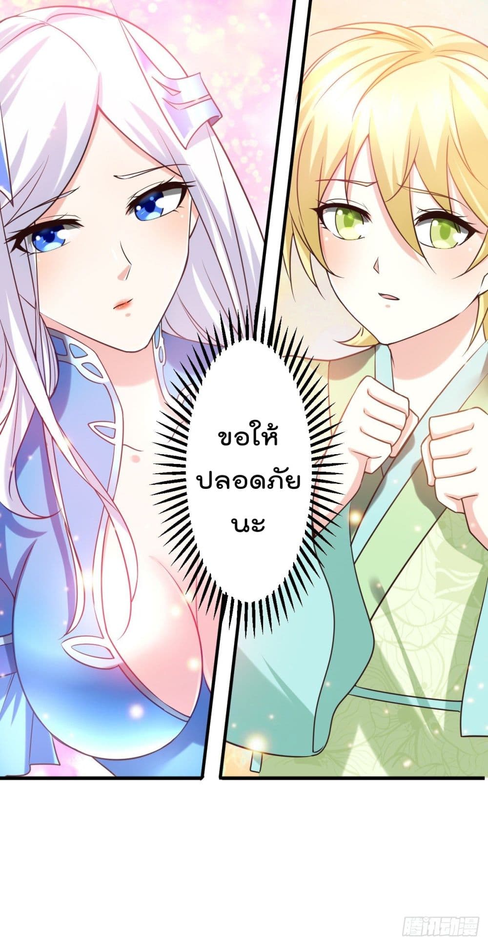 Immortal Husband on The Earth เซียนร้อยรักเขยนี้ขอบ่มเซียนให้พ่อตา 15-15