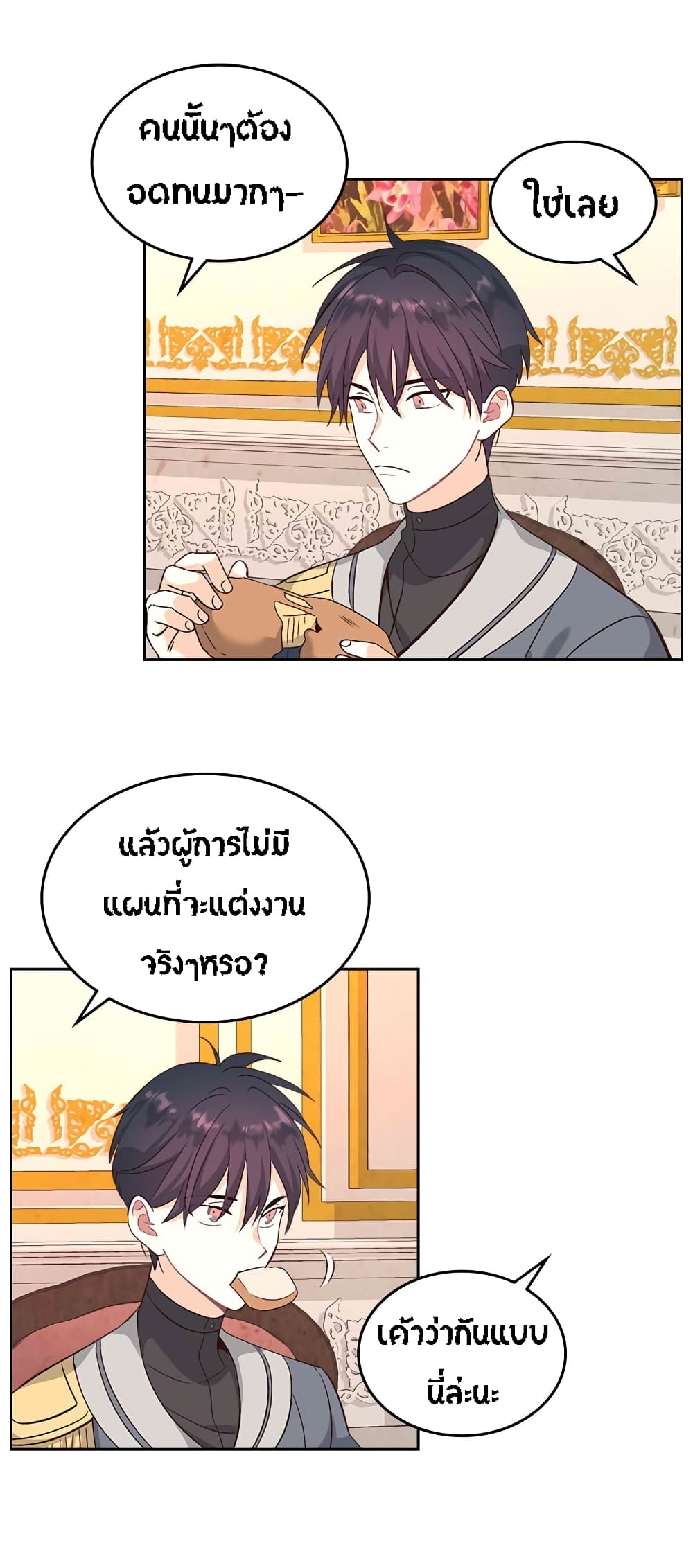 The Knight and Her Emperor 66-66