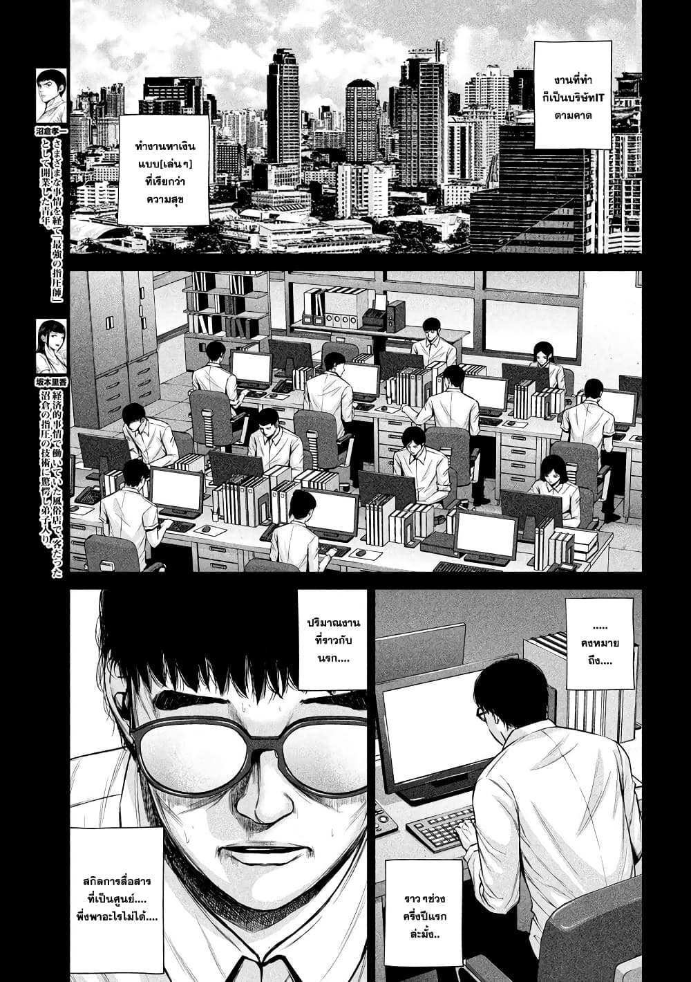 Kenshirou ni Yoroshiku 17-เส้นทางของข้า อาการตึงของข้า
