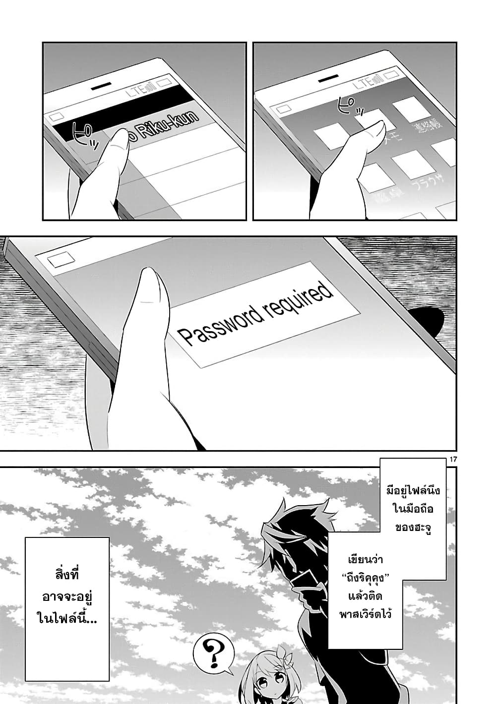 Mousugu Shinu Hito 7-ตายวัน ตายพรุ่ง