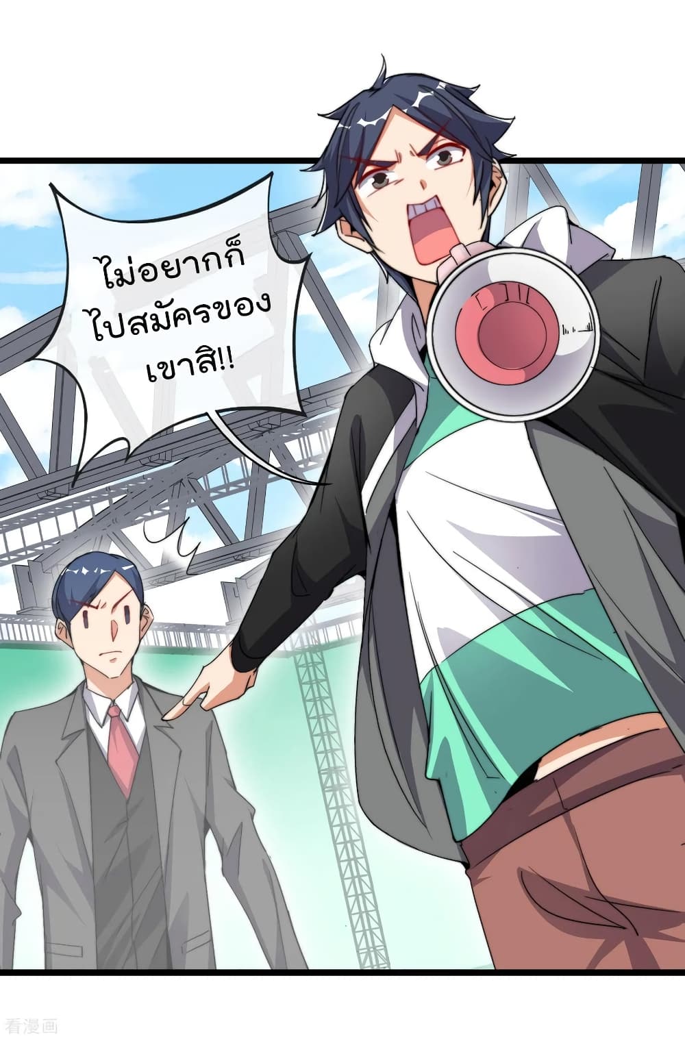 I am The Richest  in The World ข้านี่แหละจะรวยที่สุดในโลก! 84-84