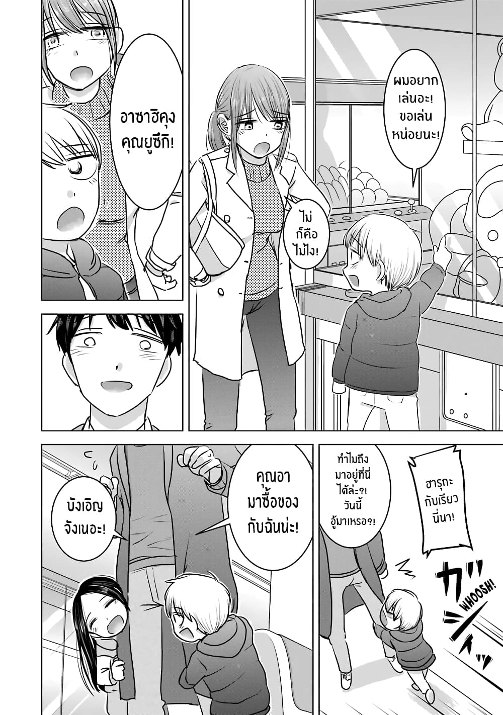 I Want Your Mother to Be with Me! แม่นายฉันขอนะ! 15-15