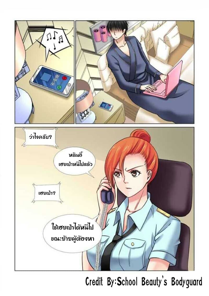School Beauty's Bodyguard 58-58