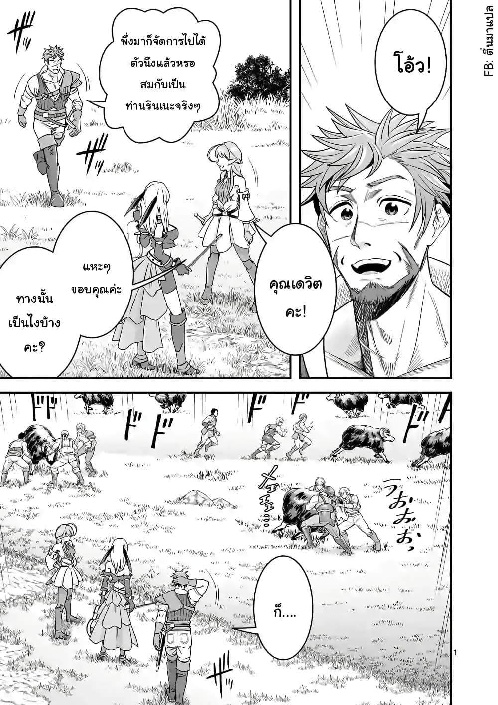 100-nin no Eiyuu o Sodateta Saikyou Yogensha wa, Boukensha ni Natte mo Sekaijuu no Deshi kara Shitawarete Masu 26.1-26.1