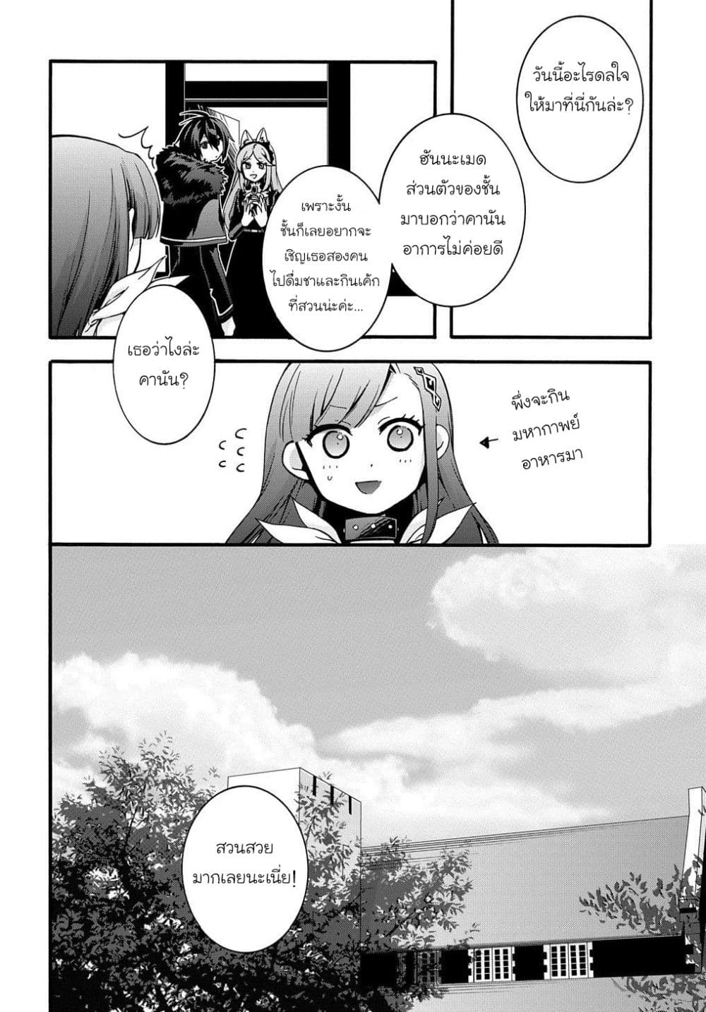 Garbage Brave: Isekai ni Shoukan Sare Suterareta Yuusha no Fukushuu Monogatari 10-10