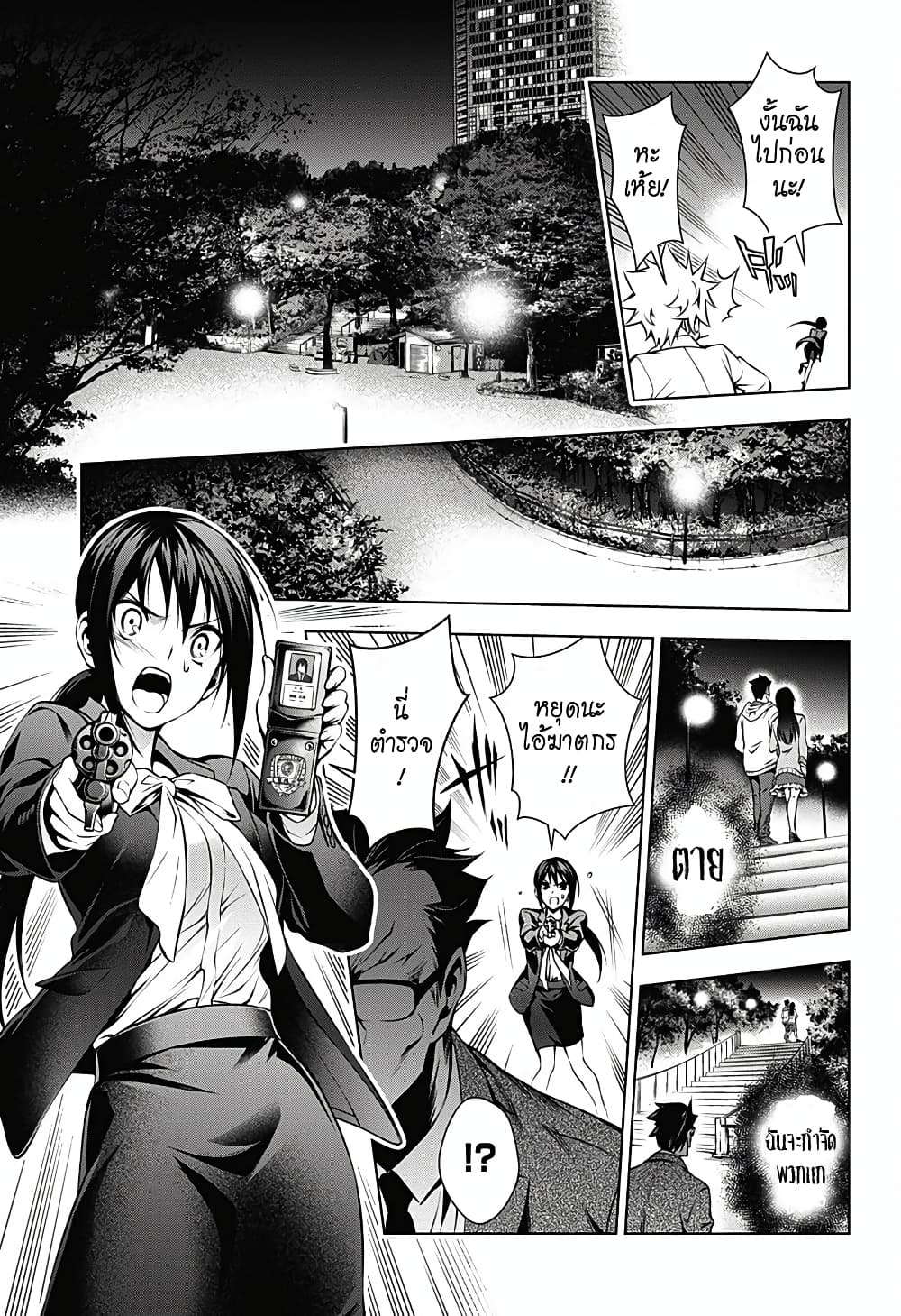 Gazer 1-One Shot
