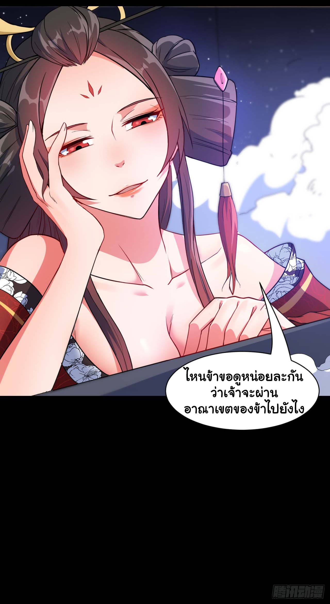 The Cultivators Immortal Is My Sister อยู่ดีๆผมก็มีพี่สาวสุดเทพ 24-24