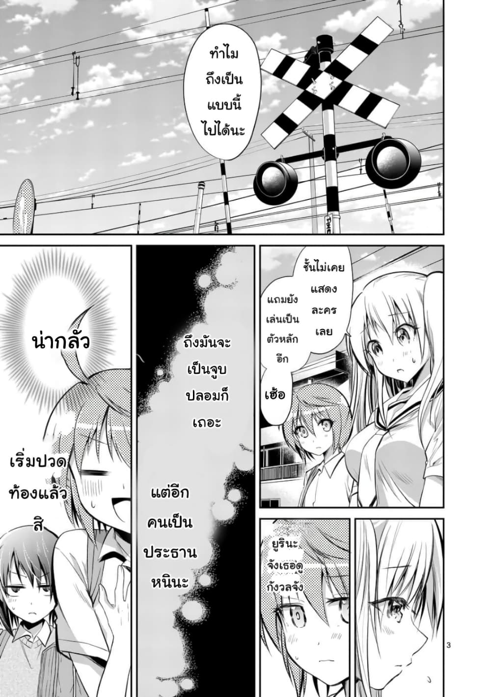 Tensei Pandemic 35-35