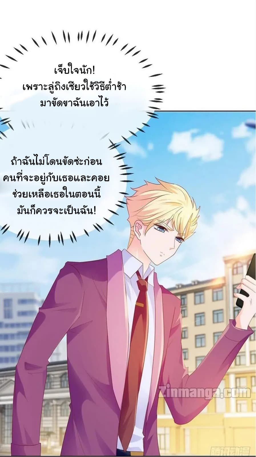 The Lovely Wife And Strange Marriage แผนรักลวงใจ 96-96