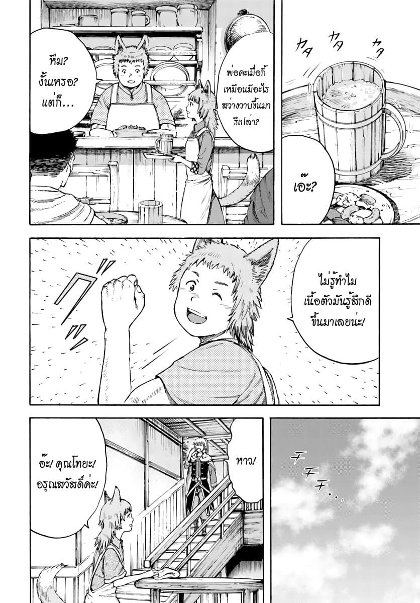 Shoukan sareta Kenja wa Isekai wo Yuku - Saikyou nano wa Fuyou Zaiko no Item deshita 3-มุ่งสู่เลเวล 100