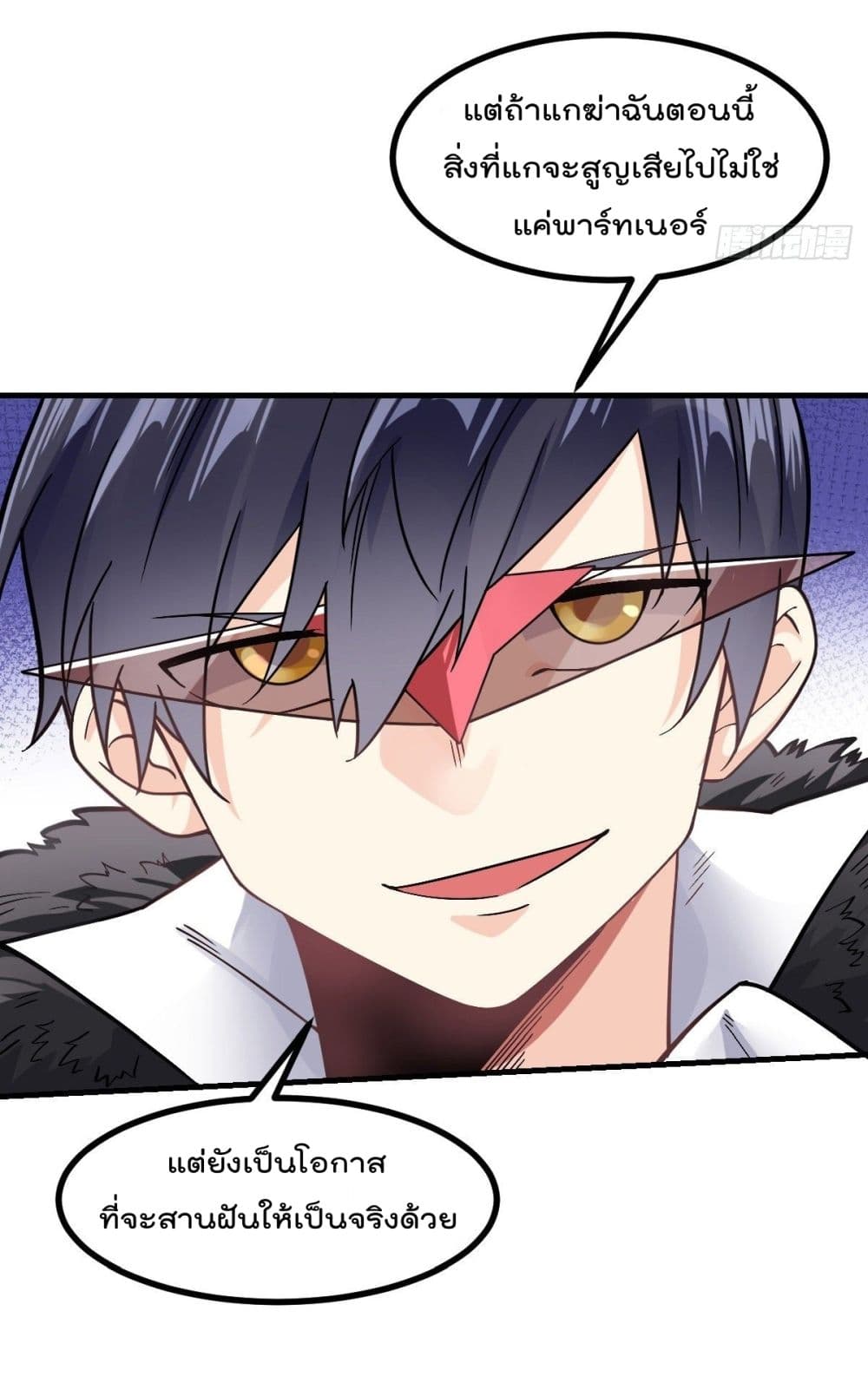 My Devil Girls Harem ฮาเร็มปีศาจสาวนี้ ของผมนะค้าบ 6-6