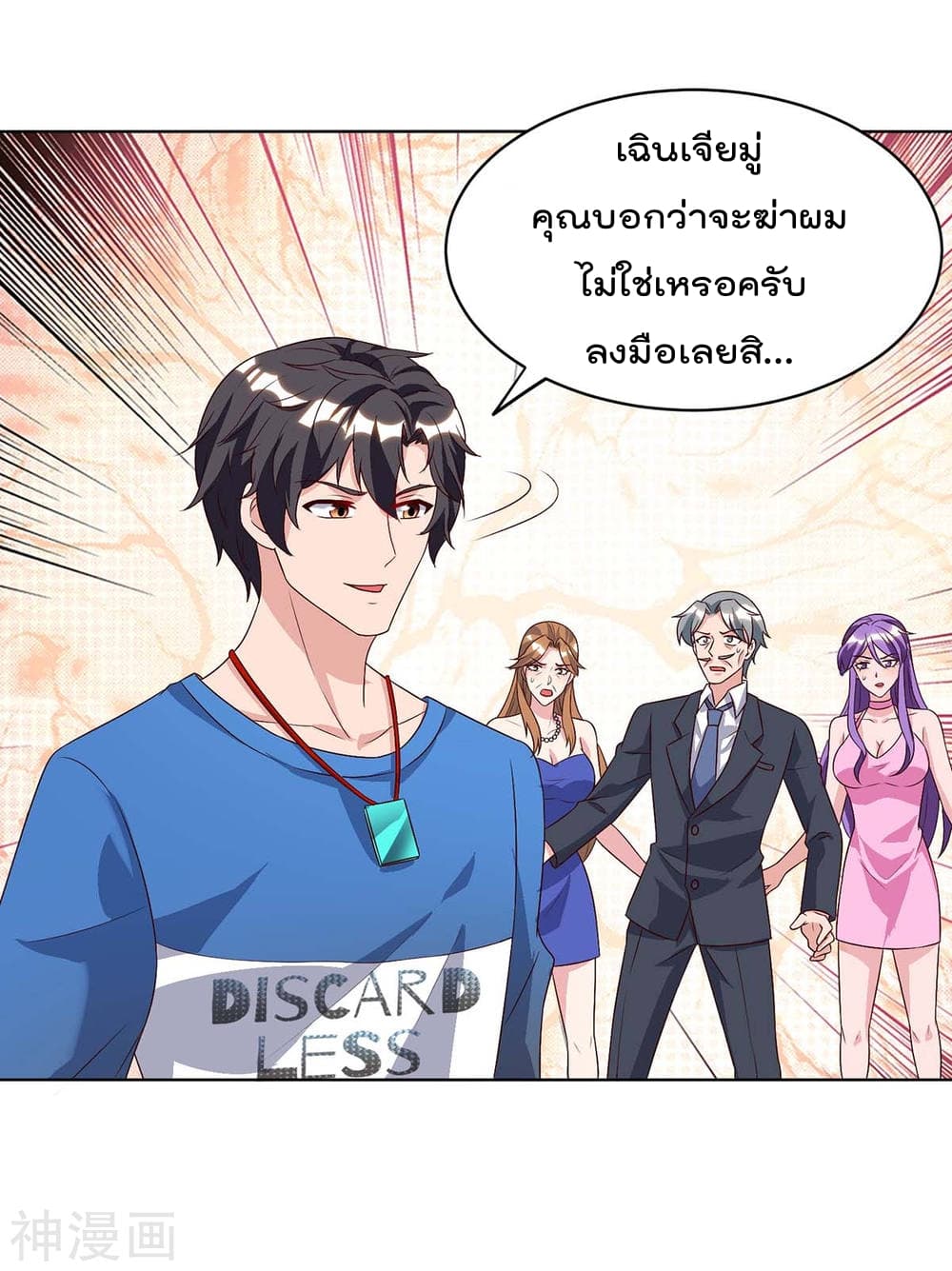 Rebirth Abandoned Less Return การเกิดใหม่ของจักรพรรดิเซียน 89-89