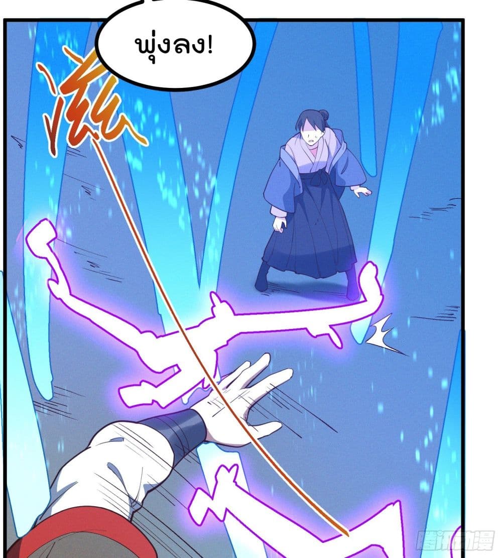 Peerless Family in The Another World สุดยอดครอบครัวไร้เทียมทานในต่างโลก 34-34