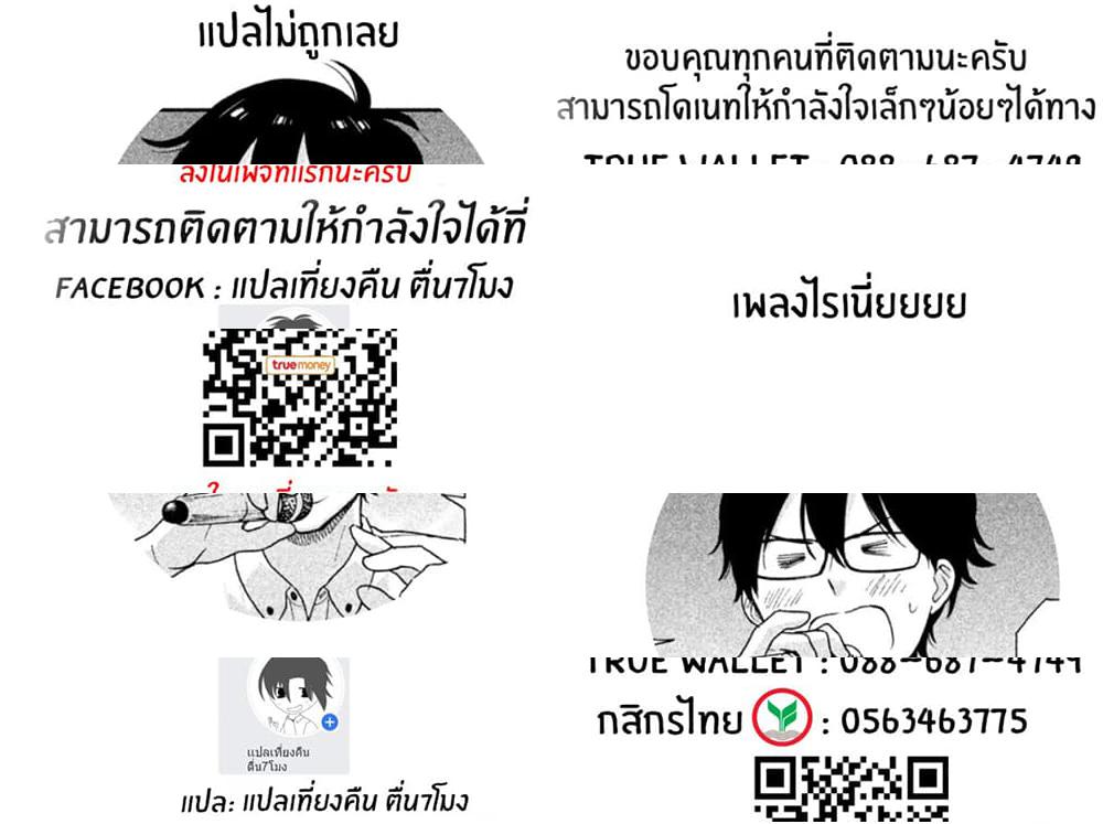 Rentaru Kanojo Tsukita-san คุณเเฟนเช่าทสึกิตะซัง - 5 - 1