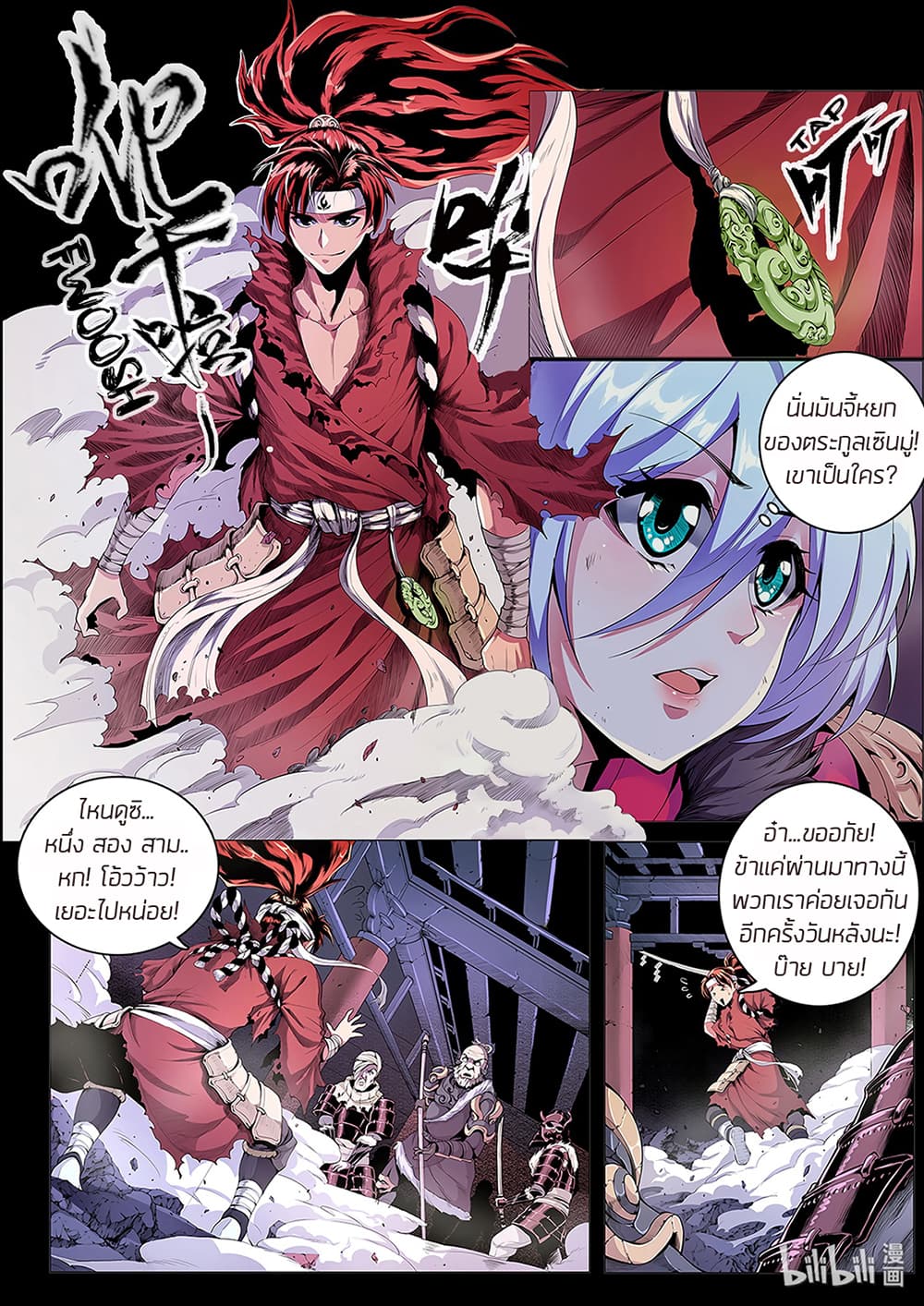 Chronicles of Ling Yan 3-3
